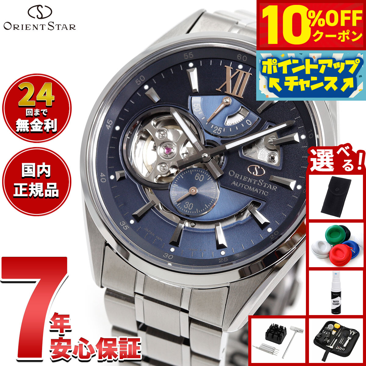 楽天市場】【ポイント最大54倍＆最大2000円OFFクーポン】オリエント 75