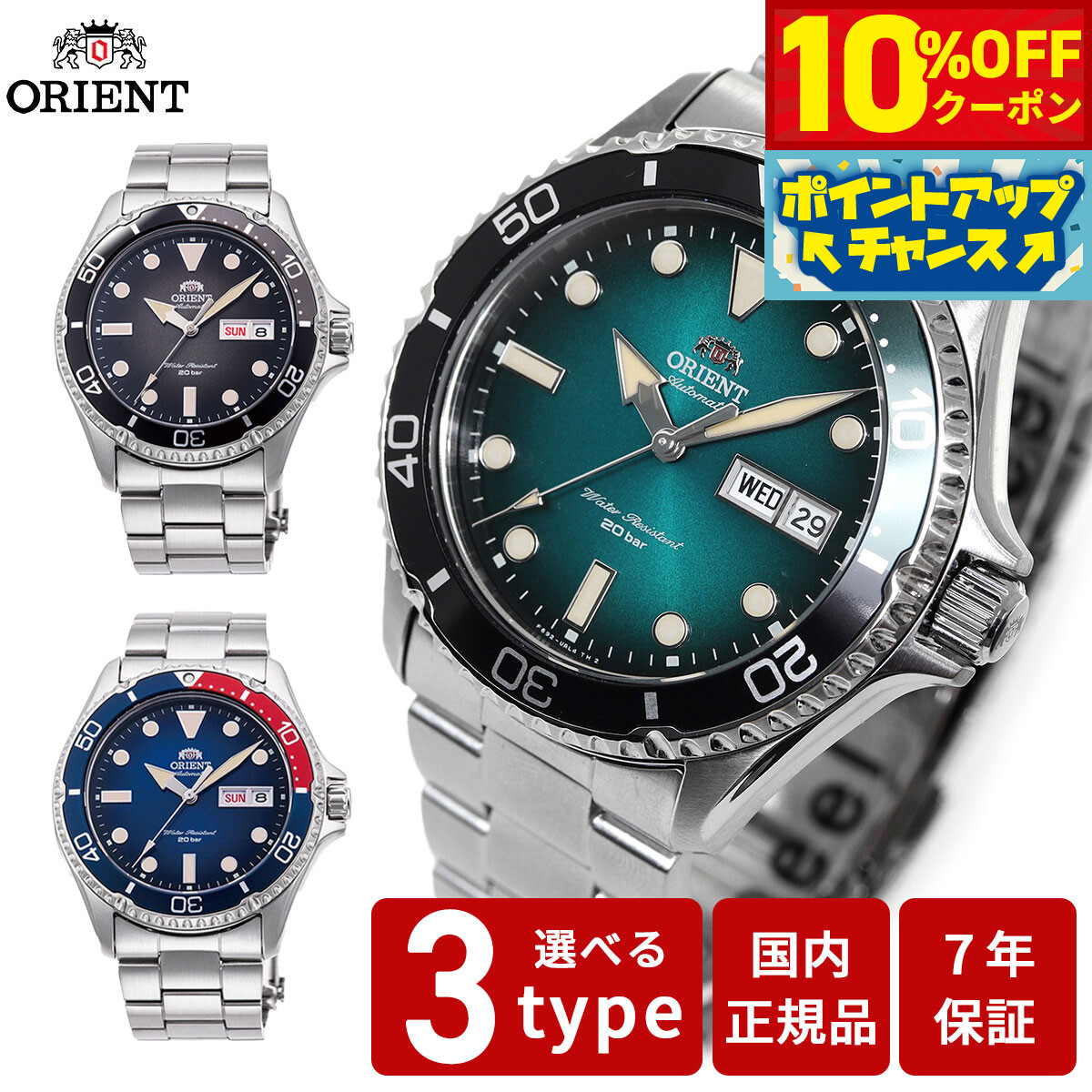 ORIENT Mako 自動巻きSAA02002D3 ネイビー 日本製 楽天市場