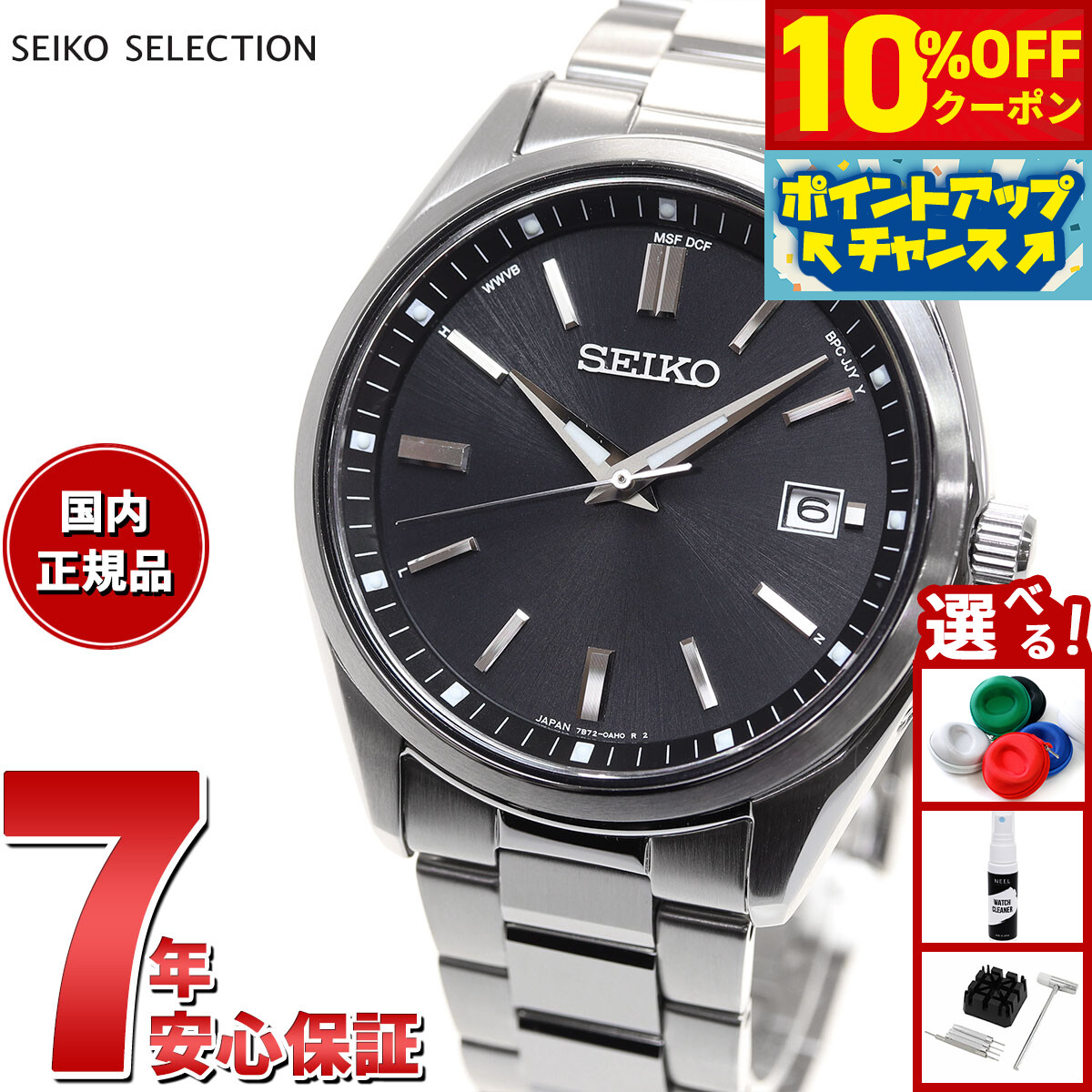 楽天市場】【SEIKO/セイコー】 セイコーセレクション SBTM307 (7B72