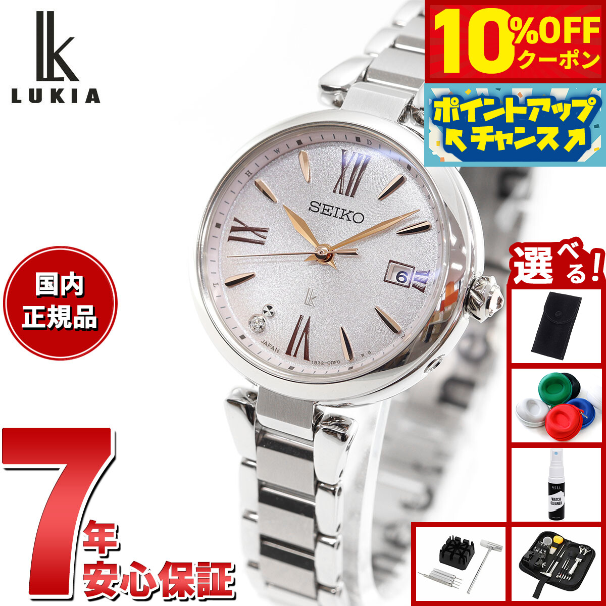 楽天市場】レディース 腕時計 7年保証 送料無料 セイコー ルキア