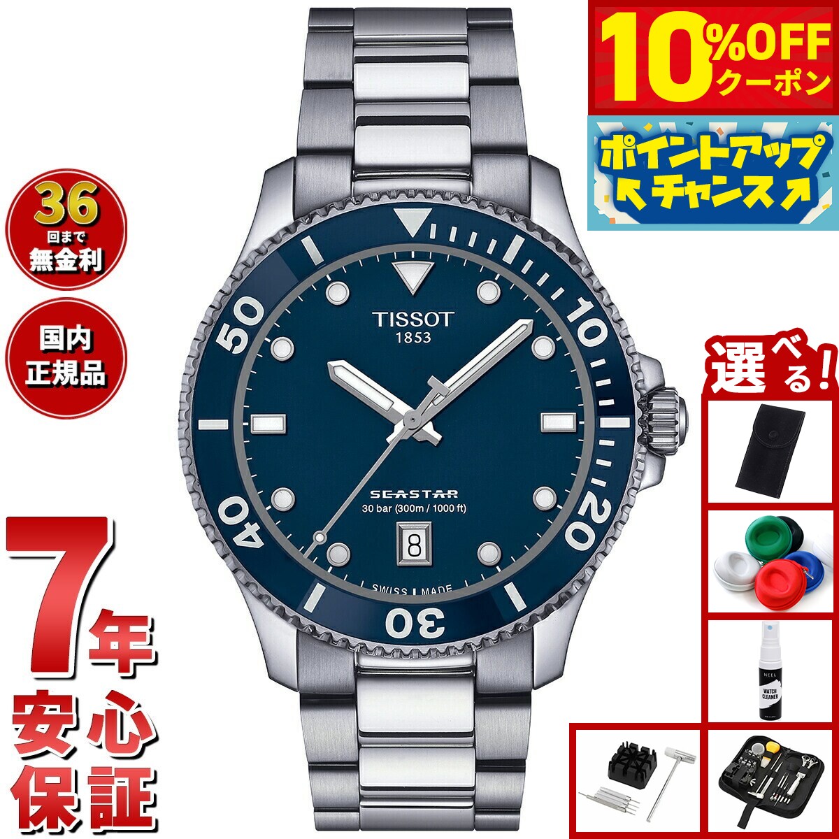 楽天市場】ティソ TISSOT T125610A スーパースポーツ デイト クォーツ