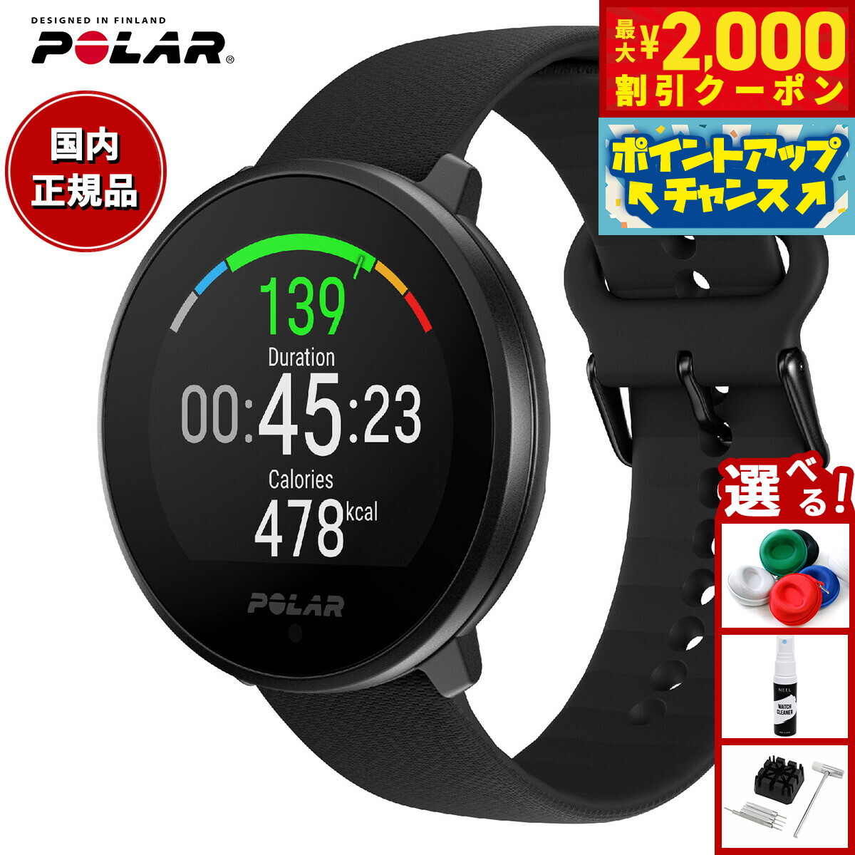 訳あり新品　ポラール  90081802 POLAR UNITE ピンク ポラール（POLAR） Unite 超軽量 心拍 活動量計手首での高精度心拍計測