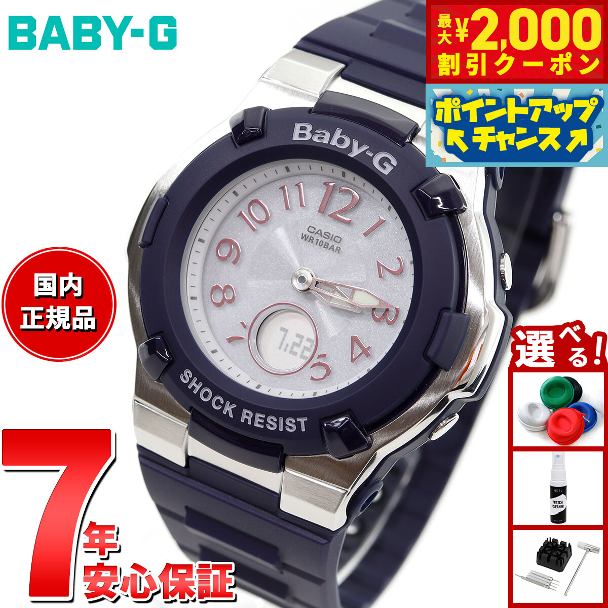 楽天市場】【ポイント最大54倍＆最大2000円OFFクーポン】BABY-G BGA