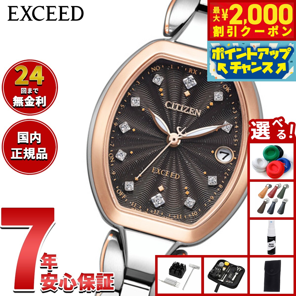 楽天市場】【13日10時から最大10,000円OFFクーポン！】シチズン クロス