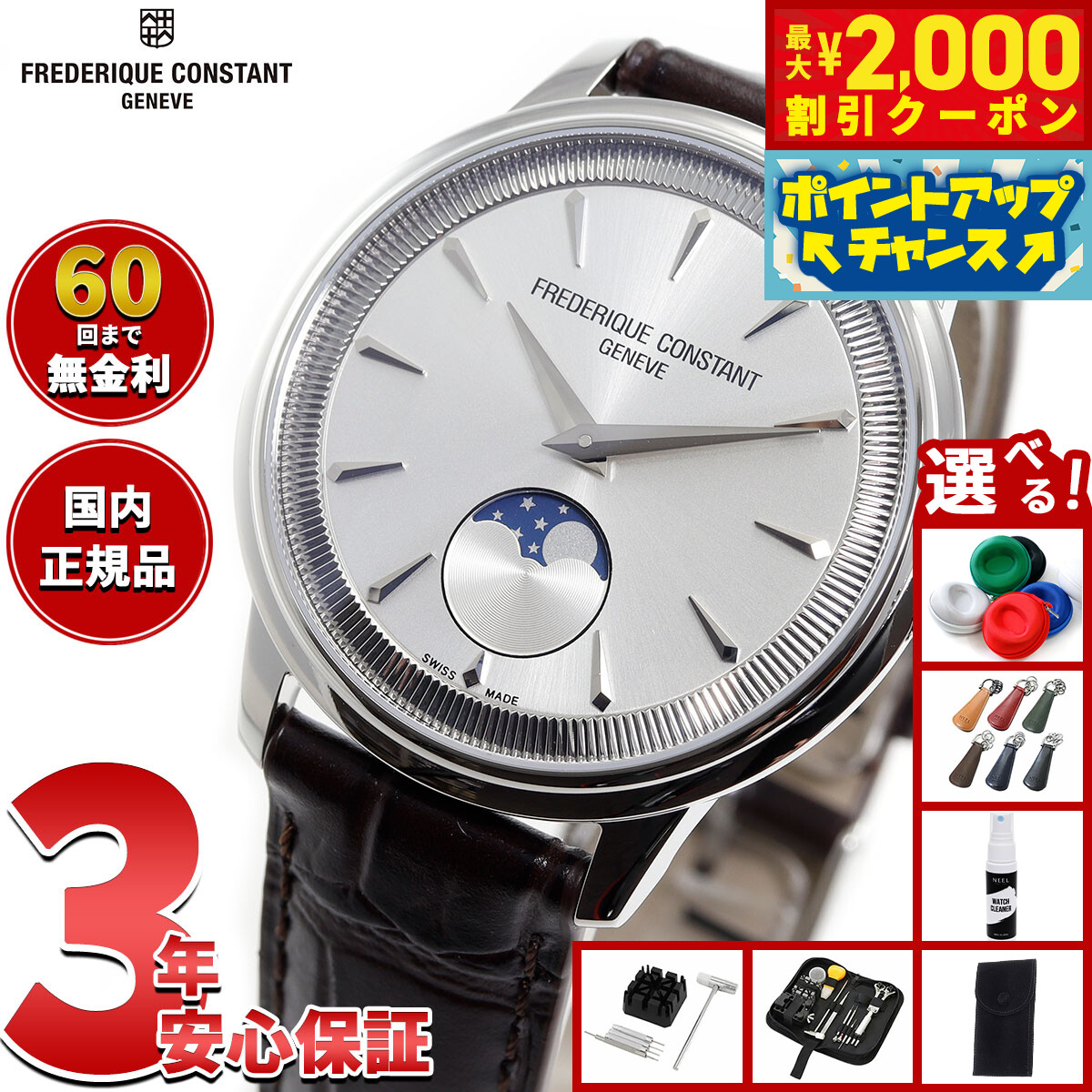 楽天市場】フレデリック・コンスタント FREDERIQUE CONSTANT スリム