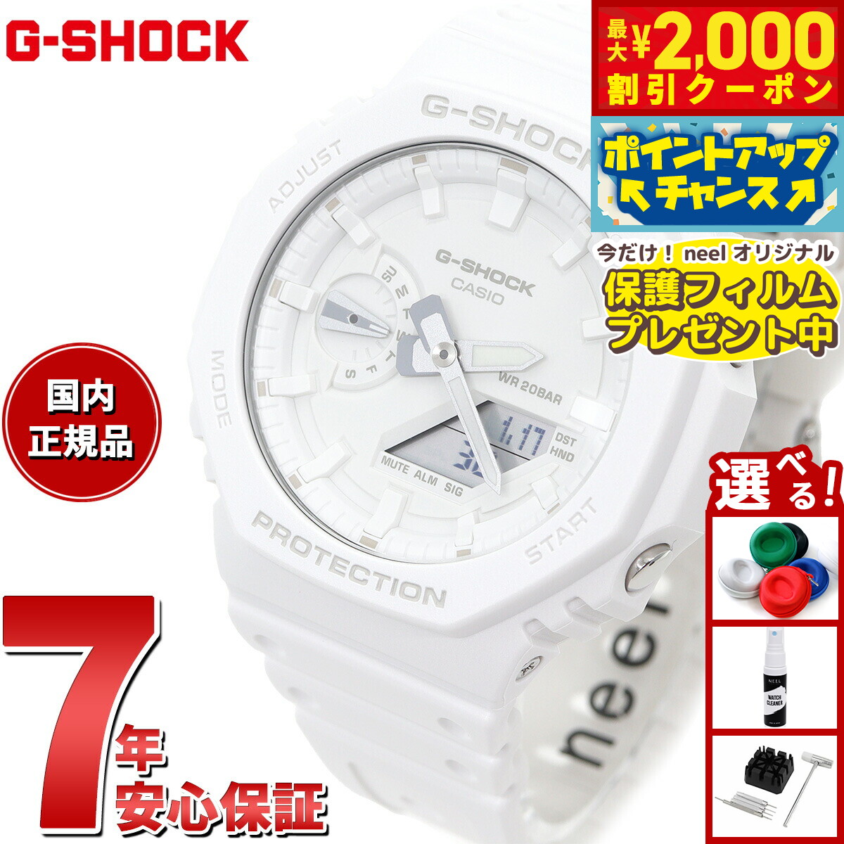 極美品低下額【Gショック 国内正規品 G-SHOCkGA-2000S-7AJF白 楽天市場】【10年保証】CASIO G-SHOCK カシオ Gショック GA-2000S-7A