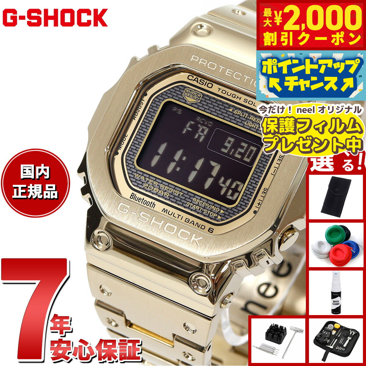 楽天市場】CASIO “G-SHOCK” GMW-B5000GD-9JF ゴールドフルメタル 反転