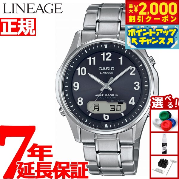 [美品] カシオ リニエージ ソーラー電波時計LCW-M100TSE-1A2JF LCW-M100TSE-1A2JF | CASIO
