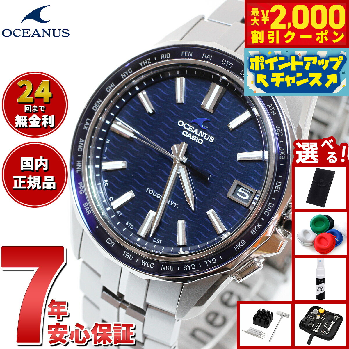 楽天市場】【最長30回無金利ローン】カシオ オシアナス マンタ CASIO
