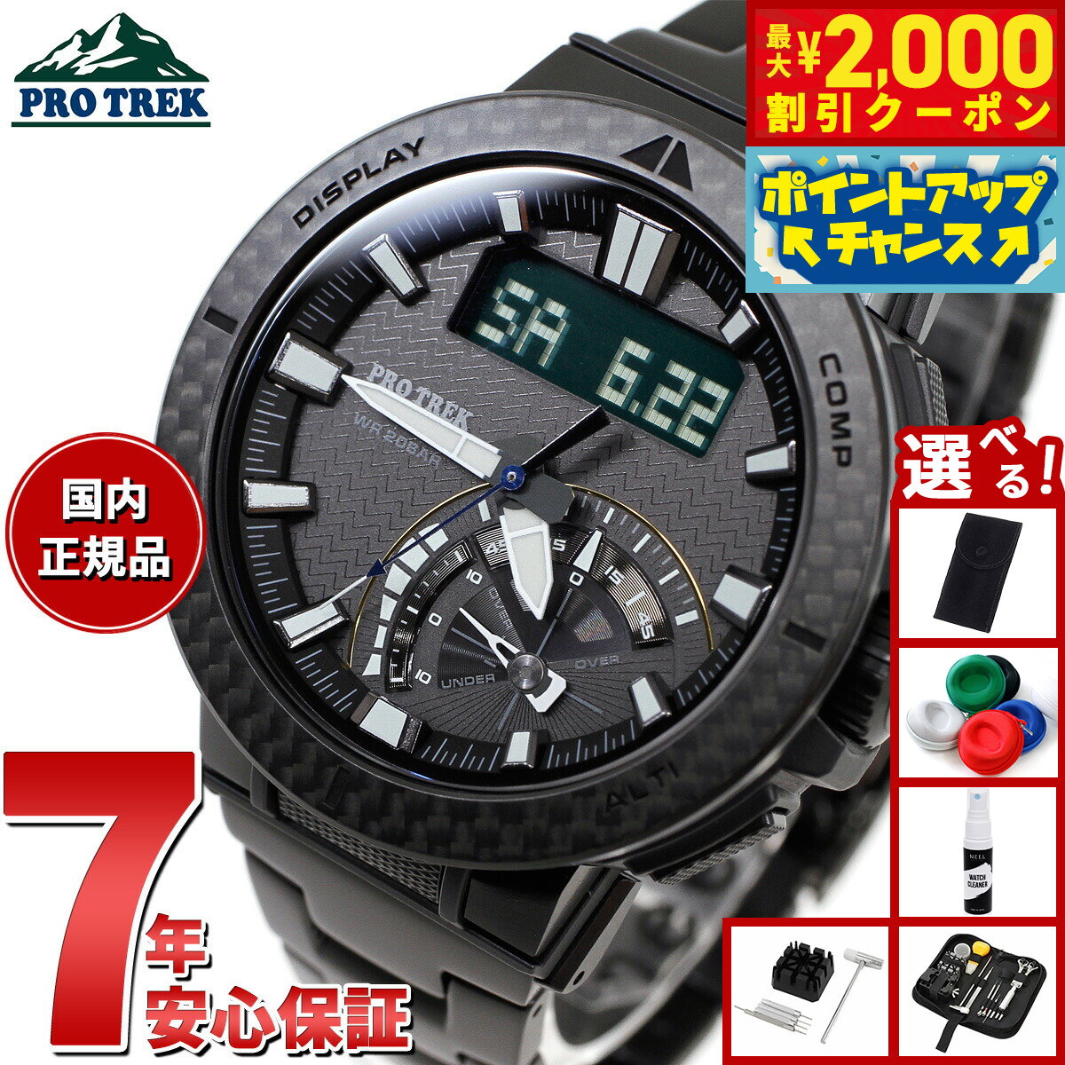 【美品】カシオ プロトレック PRW-3400Y-2JF 電波 ソーラー 腕時計 PRO TREK カシオ プロトレック 電波 ソーラー トリプルセンサー PRW