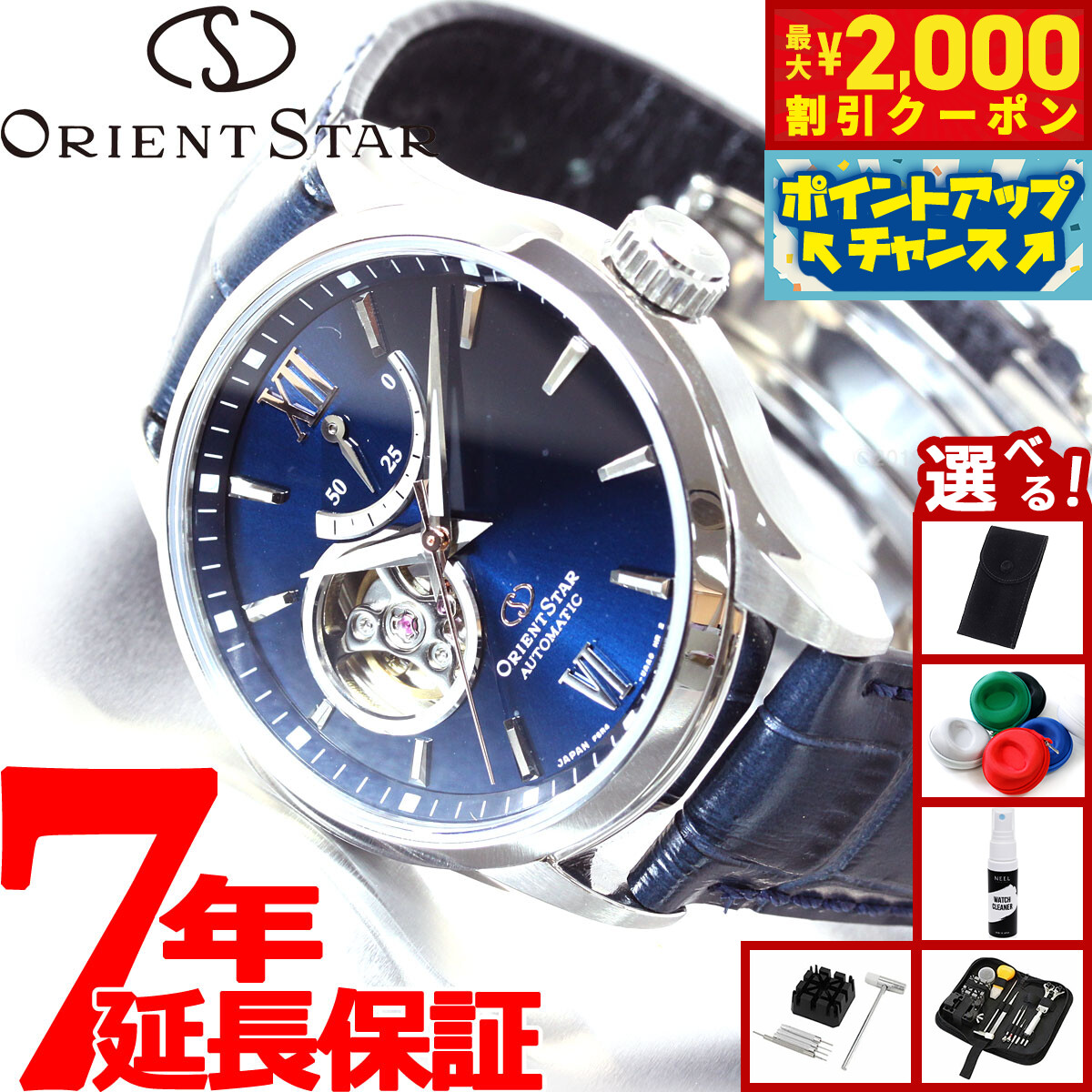 楽天市場】[オリエント] ORIENT 腕時計 ORIENTSTAR オリエントスター