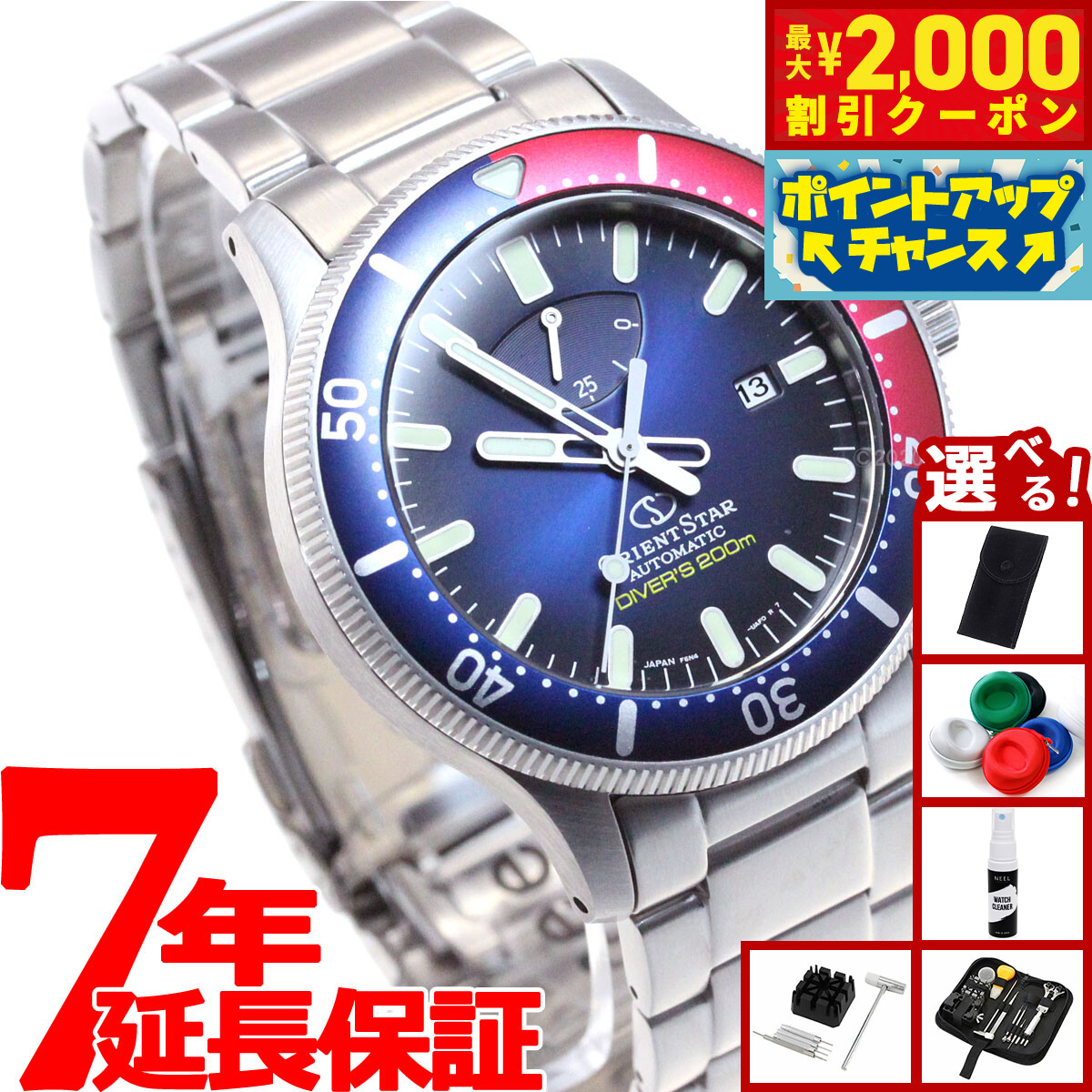 楽天市場】オリエント ORIENT 腕時計 ORIENTSTAR オリエントスター