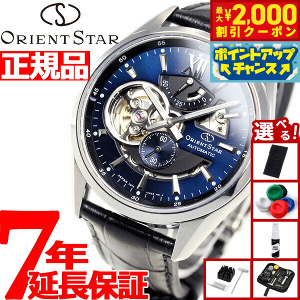 楽天市場】オリエント ORIENT 腕時計 ORIENTSTAR オリエントスター