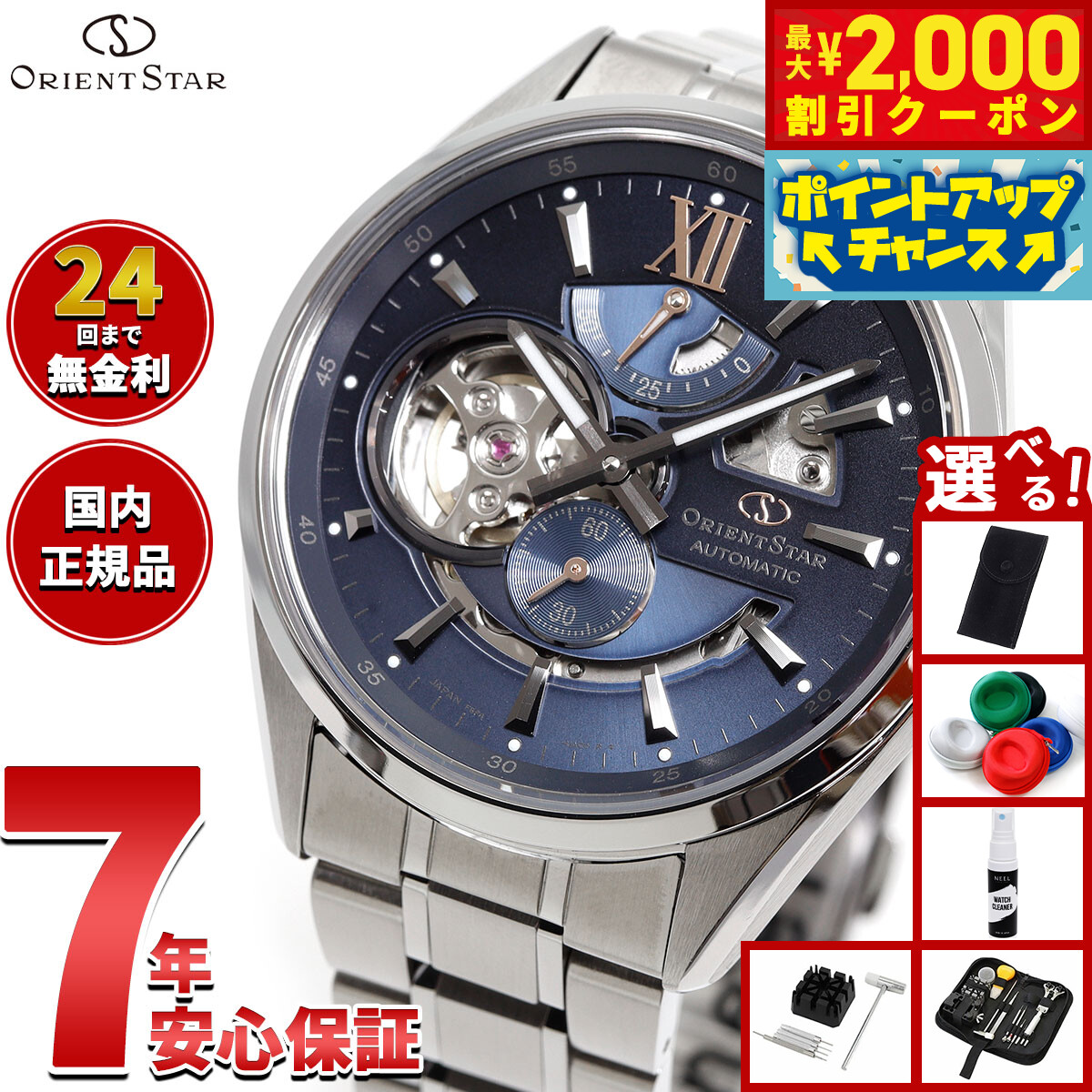 楽天市場】＼2000円OFF+さらに9倍／ オリエントスター Contemporary