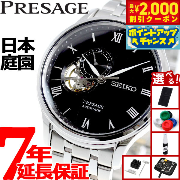 楽天市場】SEIKO PRESAGE セイコー プレザージュ 腕時計 メンズ 日本製