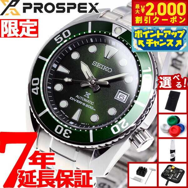楽天市場】セイコー SEIKO プロスペックス ダイバースキューバ PROSPEX