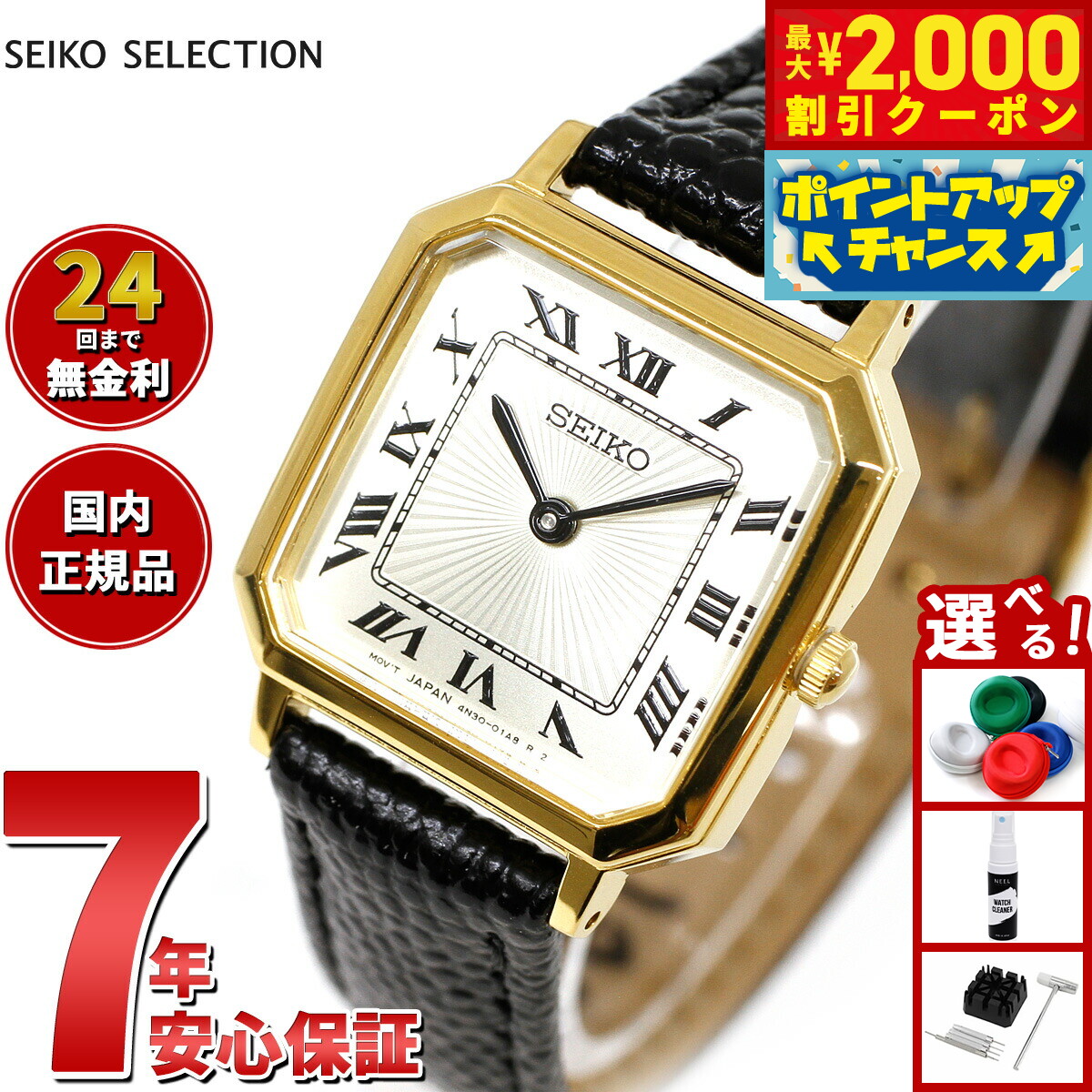 セイコー SEIKO 限定モデル　ナノ・ユニバース  STPR068 neel_stpr068