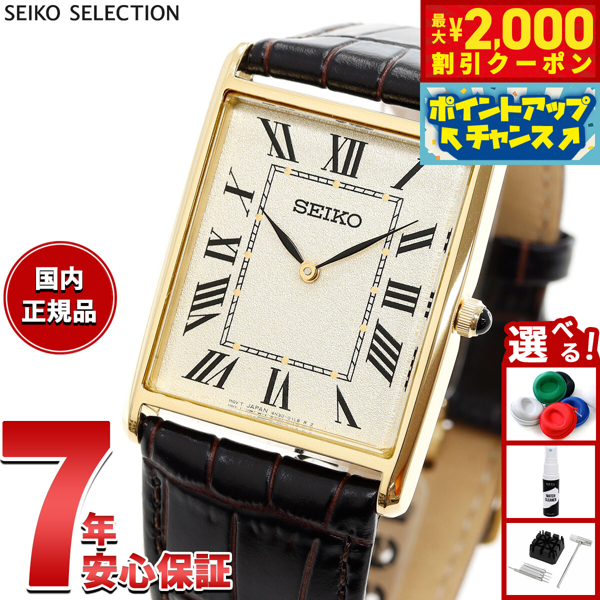 楽天市場】セイコー 腕時計 SEIKO 時計 メンズ 男性 革ベルト レザー