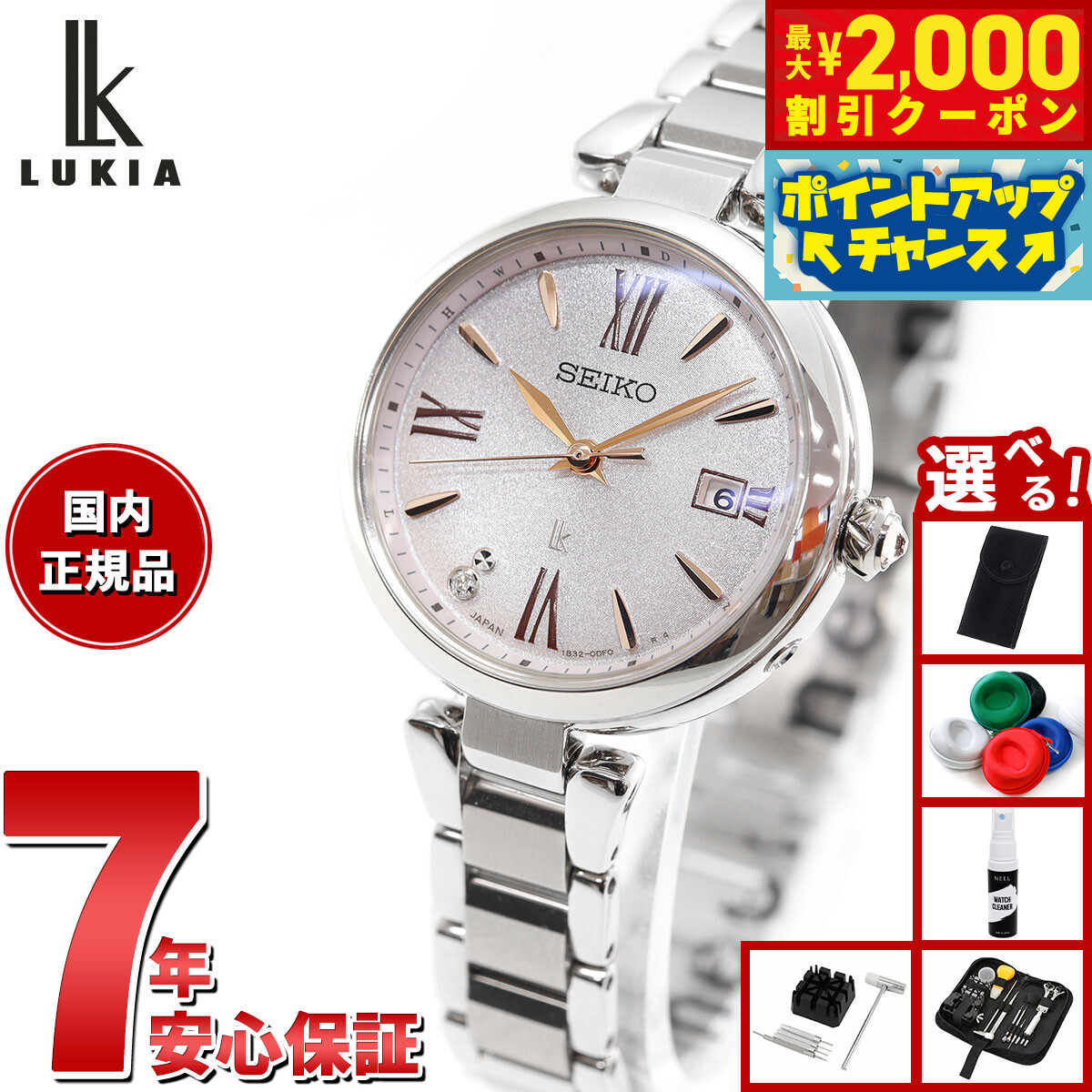 SEIKO ルキア 電波腕時計 楽天市場】【最大2000円OFFクーポン！＆店内ポイント最大54倍！本日