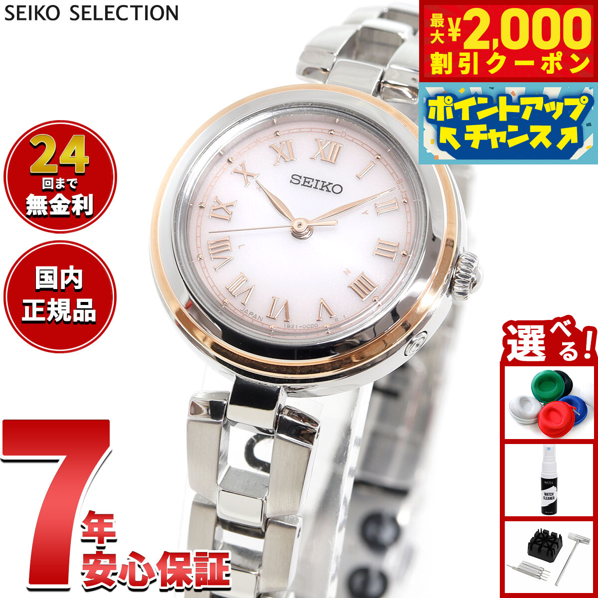 SEIKO 電波ソーラー/ホワイト 1cd3fcebe1a17f60893c55fb381b7c