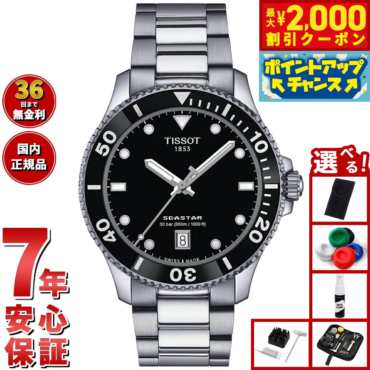 楽天市場】Tissot ティソ SUPERSPORT スーパースポーツ クォーツ腕時計