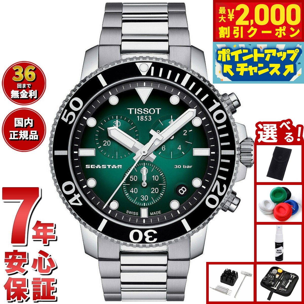 楽天市場】【1/1限定！10％OFFクーポン＆抽選で最大10000ptバック