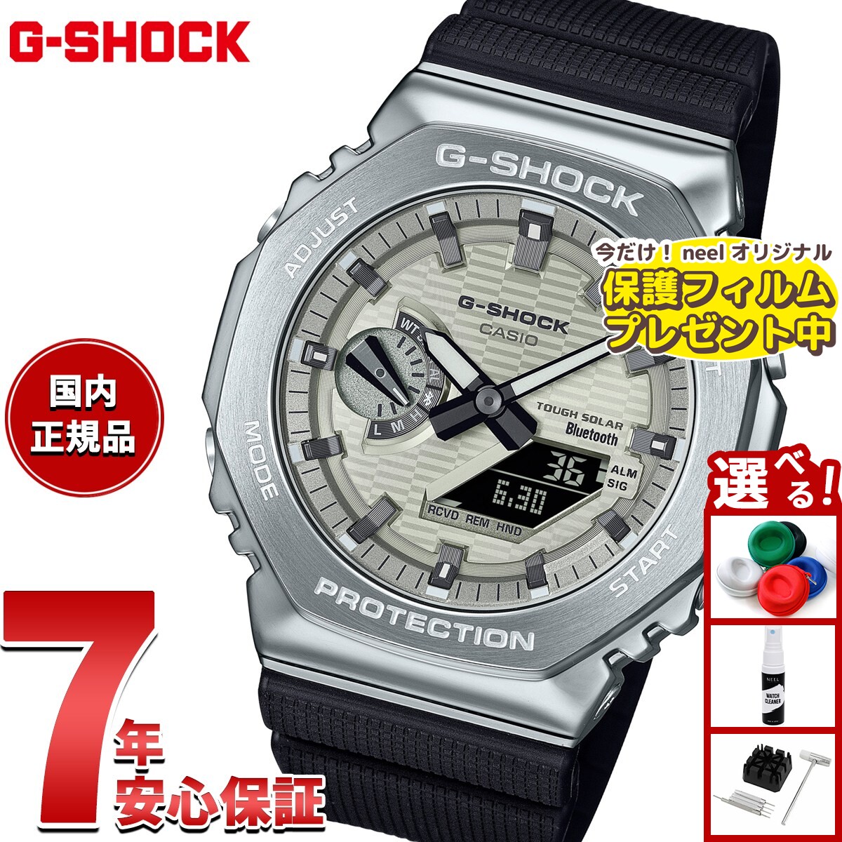 楽天市場】G-SHOCK メタルカバード オクタゴン GBM-2100A-8BJF メンズ