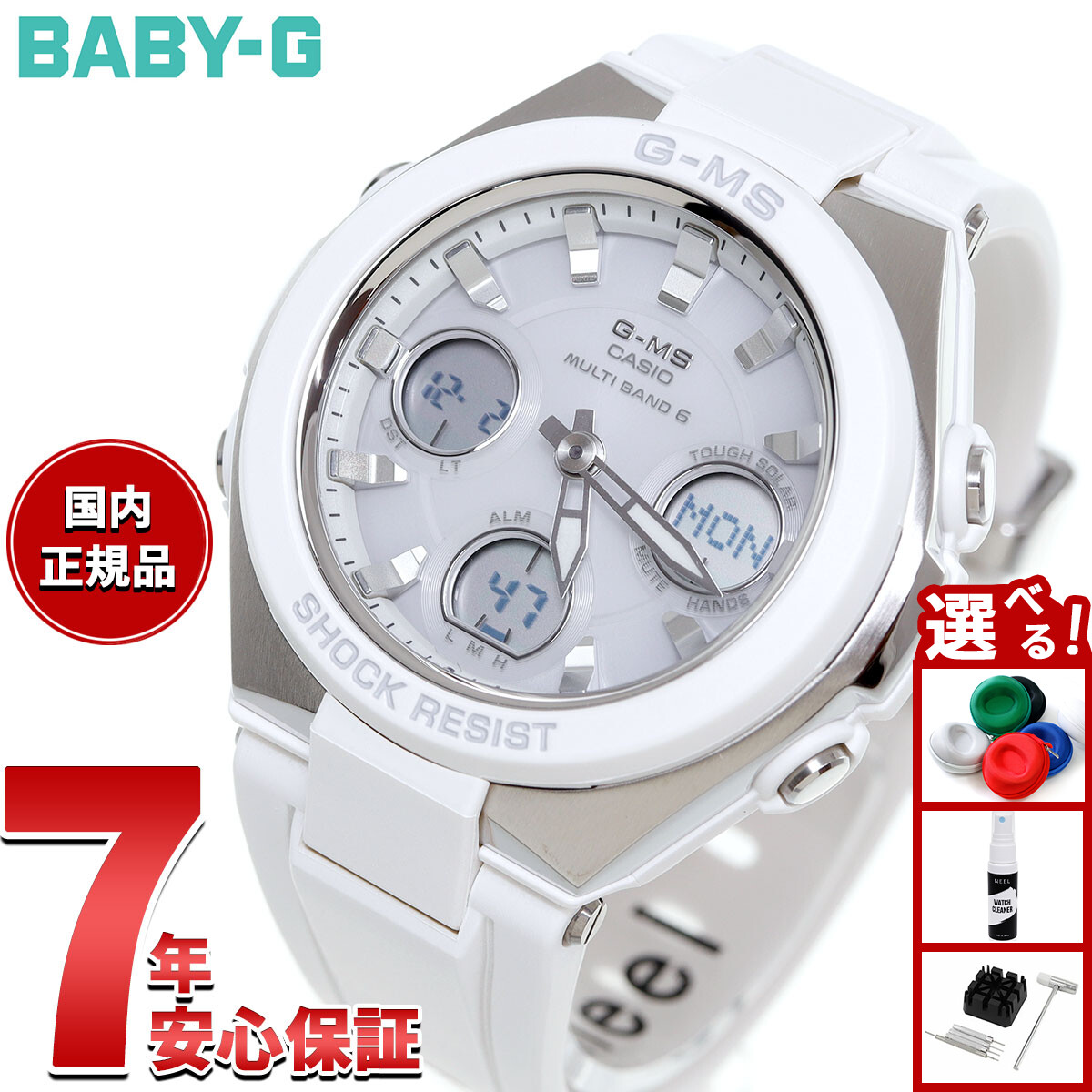楽天市場】BABY-G G-MS MSG-W600G-1AJF レディース 腕時計 電波