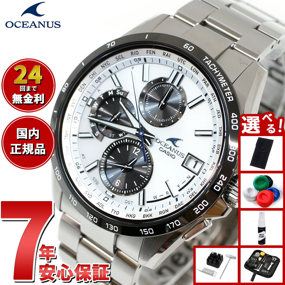 楽天市場】CASIO OCEANUS 電波 ソーラー OCW-T2600J-7AJF ホワイト