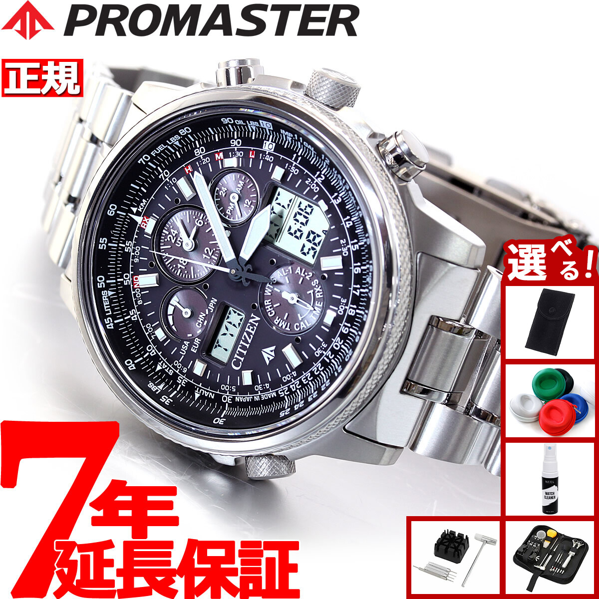 楽天市場】【ウォッチ】CITIZEN シチズン プロマスター クロノグラフ