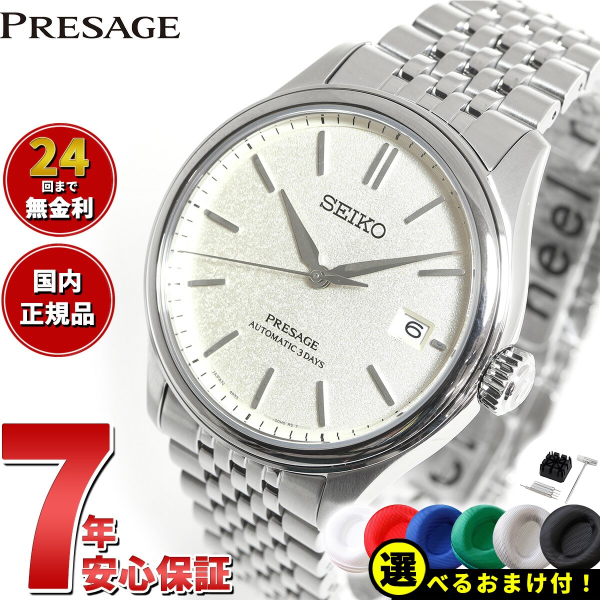 楽天市場】セイコー プレザージュ SEIKO PRESAGE Classic Series