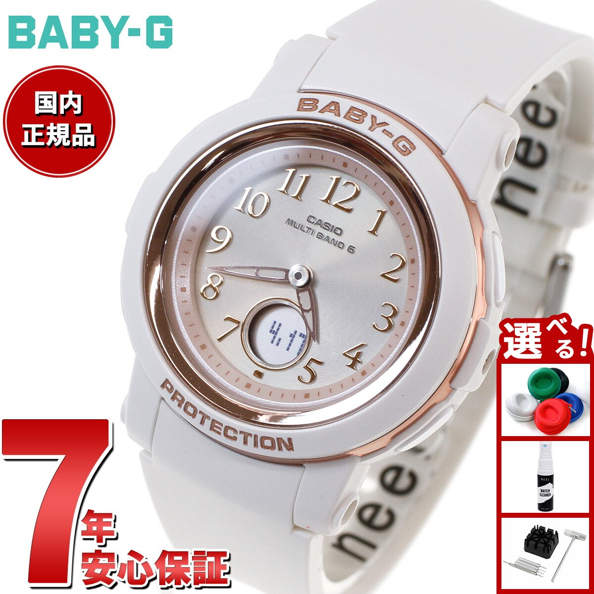 楽天市場】【20日はポイント最大43倍＆10%OFFクーポン】BABY-G