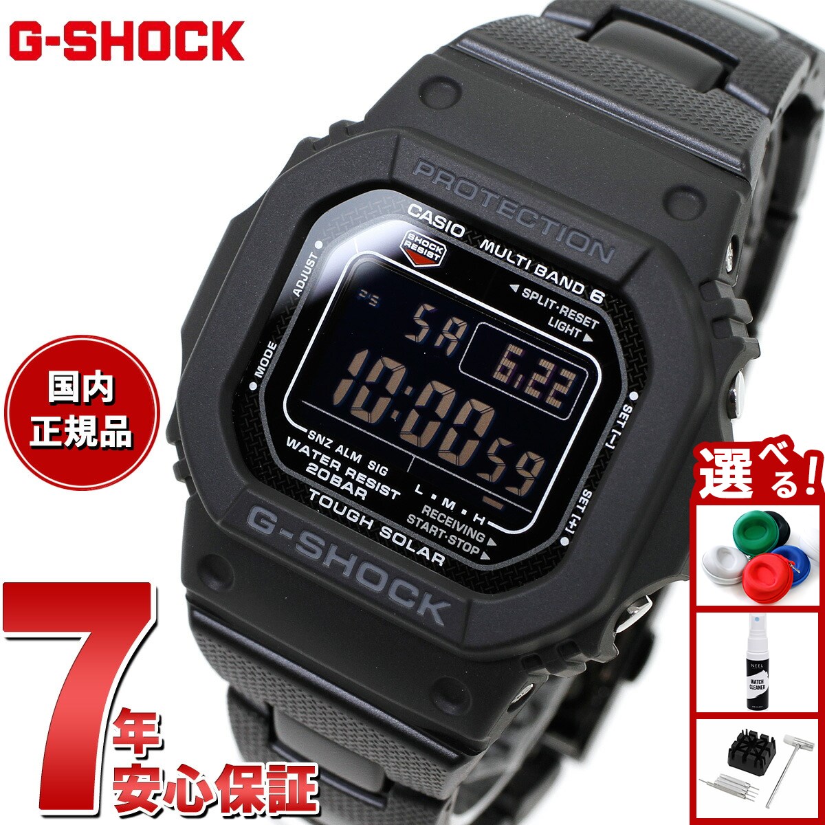 G-SHOCK GW-M5610 ブラック 腕時計 GW-M5610-1BJF | CASIO