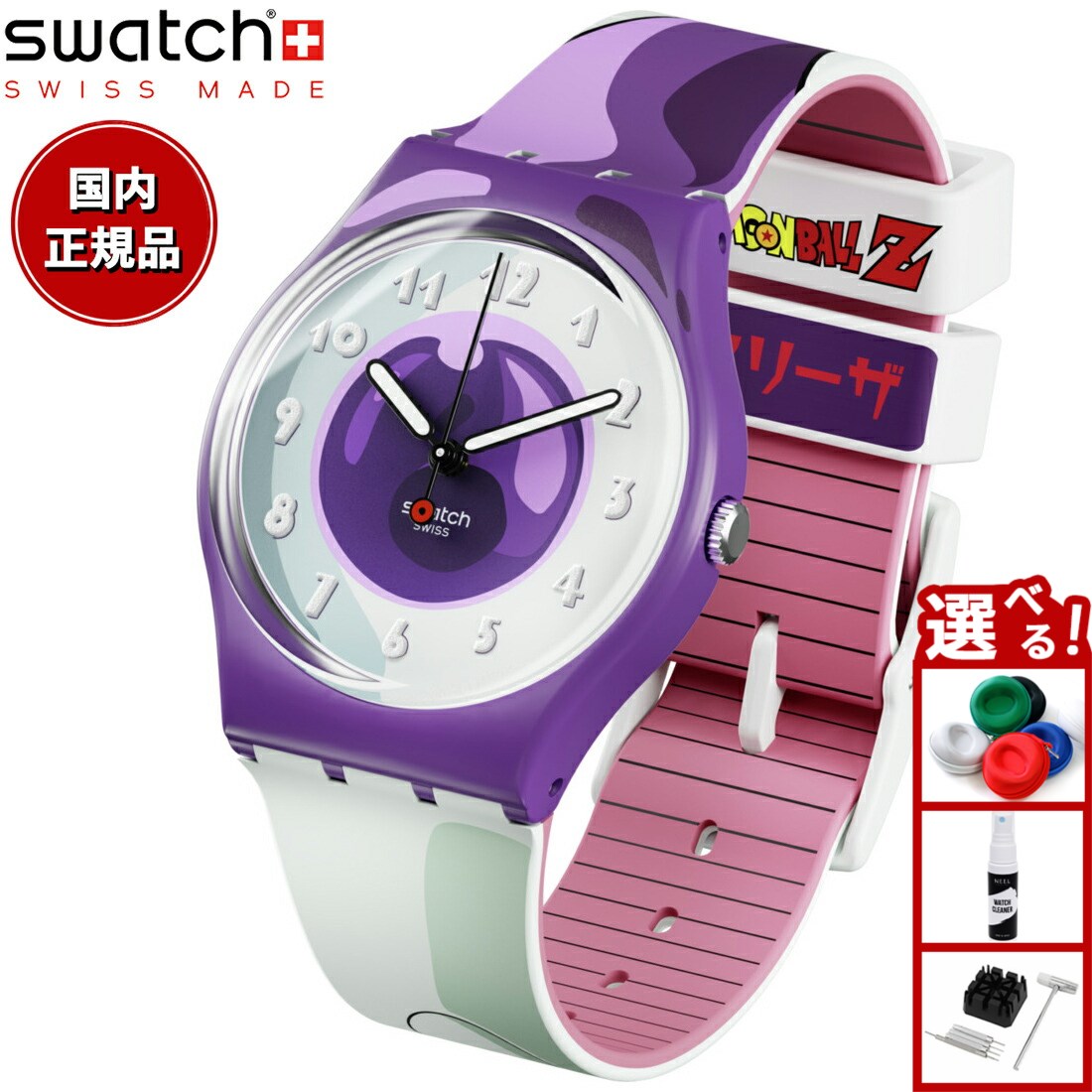 楽天市場】swatch スウォッチ ドラゴンボールZ コラボモデル