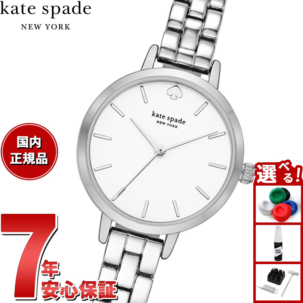 新品＊正規品 kate spade ケイトスペード 腕時計  メトロ グレー ケイトスペード/Kate Spade New York/時計/KSW1470/メトロ