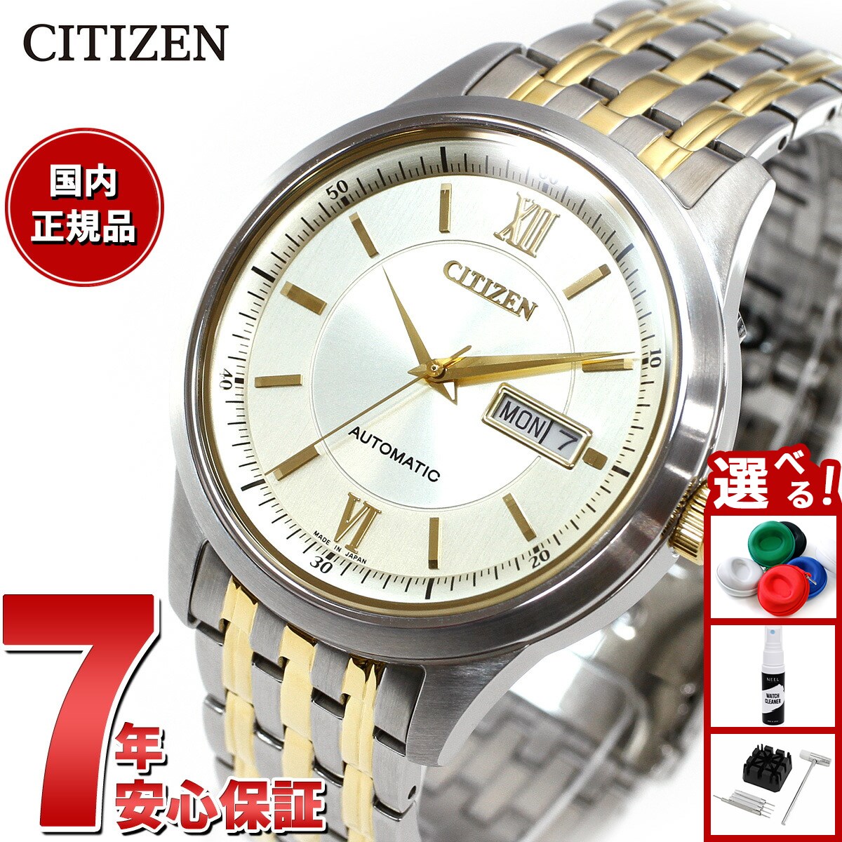 美品 自動巻 Citizen NY4050-62A 日本製 楽天市場】【8/15限定！抽選で最大10000ptバック】シチズン
