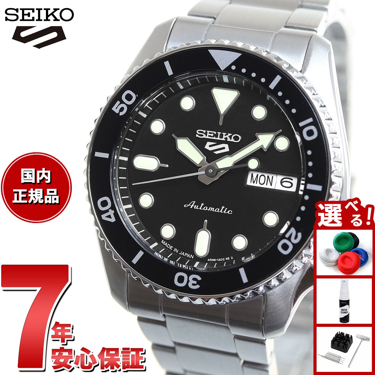 SBSC001 セイコー5 SEIKO 5 SPORTS GMT SBSC001 MADE IN JAPAN JDM – japan-select