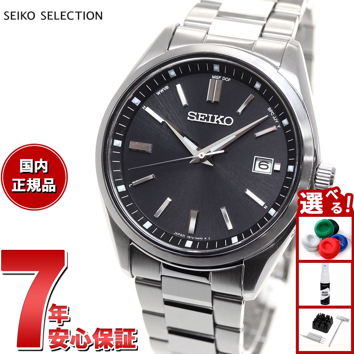 SBTM321 セイコー　電波ソーラー　セレクション　メンズ　腕時計　SEIKO SBTM321 – セイコーセレクション – セイコーオンラインストア