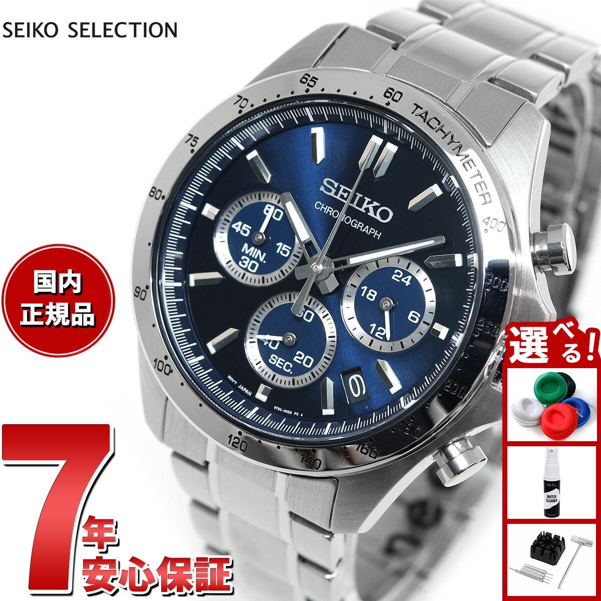 【レア】SEIKO ソーラー アラームクロノグラフ 腕時計　ネイビー SEIKO 腕時計 /SEIKO/ クオーツ クロノグラフ レザーベルト
