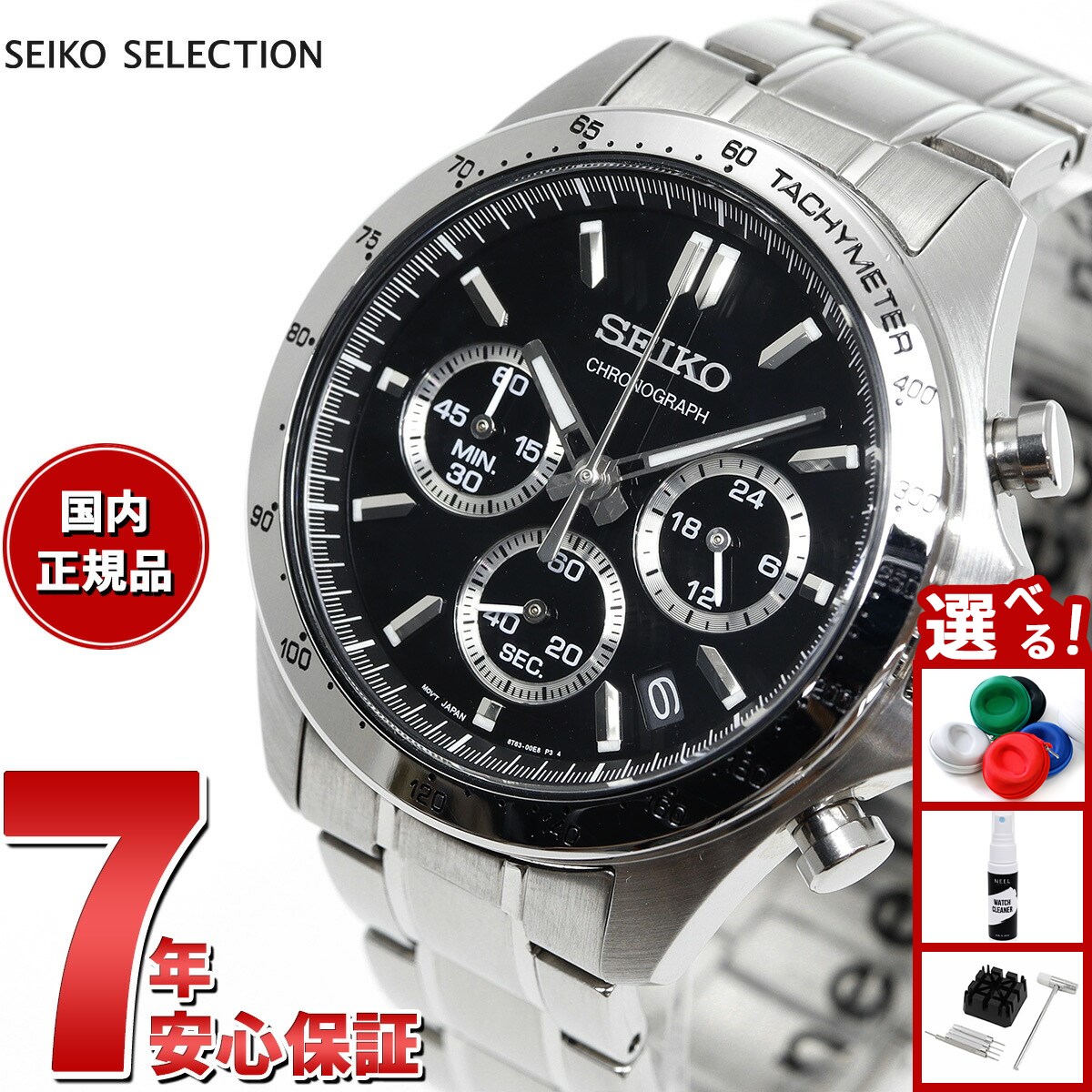 【HMさん専用】セイコー メンズ腕時計 SBTR011 楽天市場】セイコー 腕時計 SEIKO 時計 SPIRIT スピリット