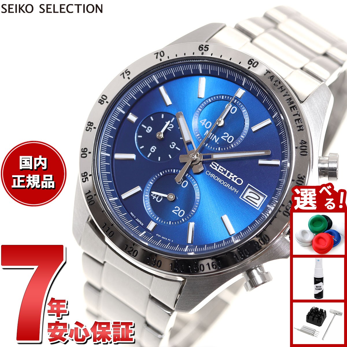 新品 セイコーセレクション SBTR013 クロノグラフ SEIKO SELECTION セイコー セレクション メンズ 8Tクロノ