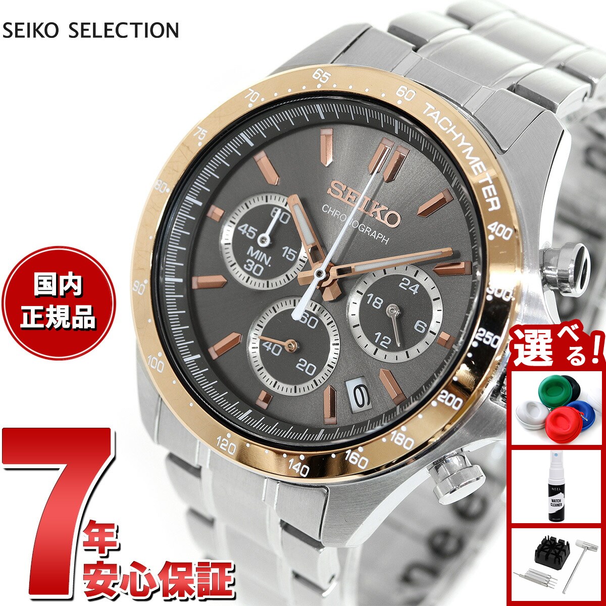 新品 セイコー SEIKO セレクション SBTR013 保証付 フォロワー割中 楽天市場】【お取り寄せ】セイコー セレクション スピリット