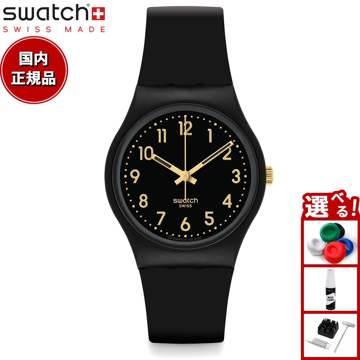楽天市場】swatch スウォッチ 腕時計 メンズ レディース