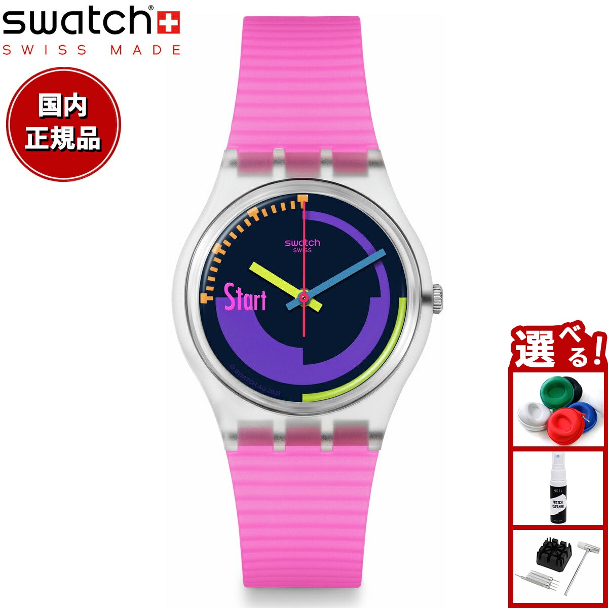 【新品同様】Swatch スウォッチ NEON PARTY TO THE MAX SWATCH NEON PARTY TO THE MAX - SB06N102 | Swatch® Official