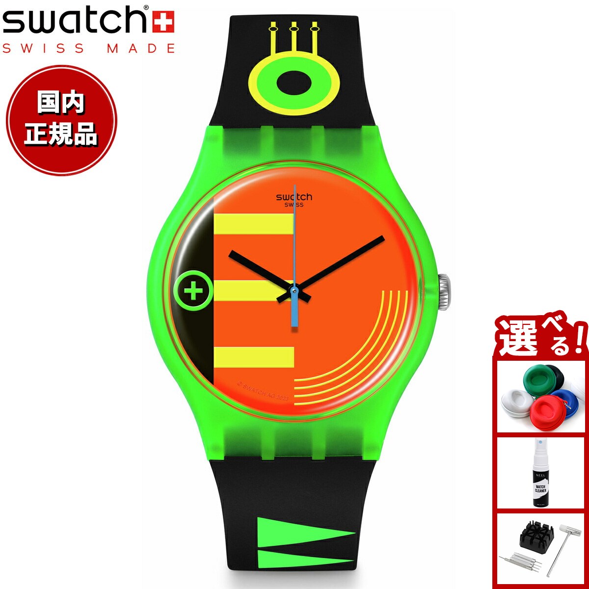 Swatch　gb242 腕時計　スウォッチ　　カラフル SWATCH NEON PARTY TO THE MAX - SB06N102 | Swatch® 日本