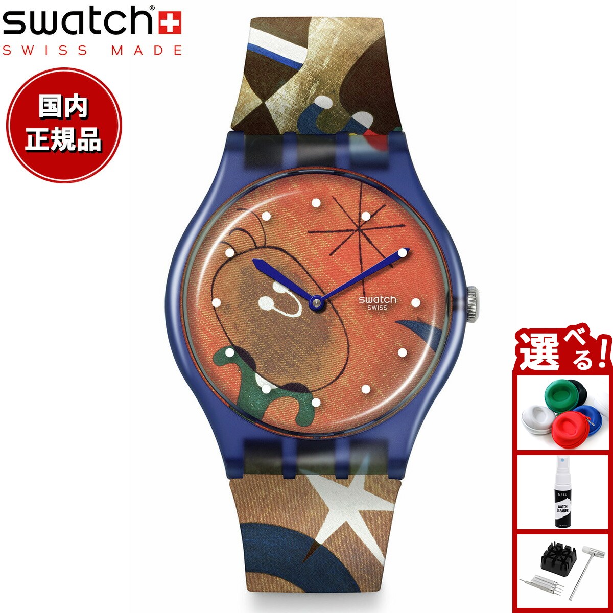 Swatch 竹模様 腕時計 楽天市場】swatch スウォッチ UNTITLED BY JEAN-MICHEL BASQUIAT