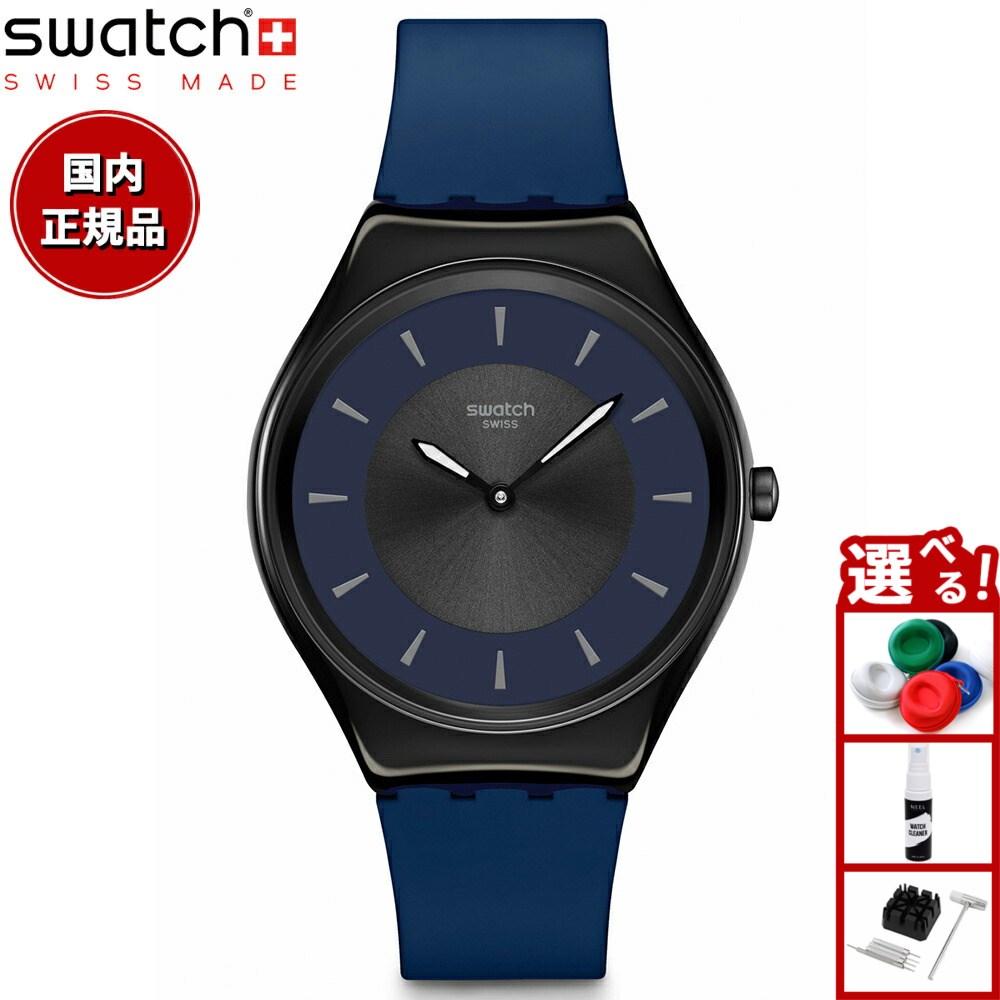 スウォッチ　TWICE AGAIN SO29B703 - TWICE AGAIN - Swatch® United States