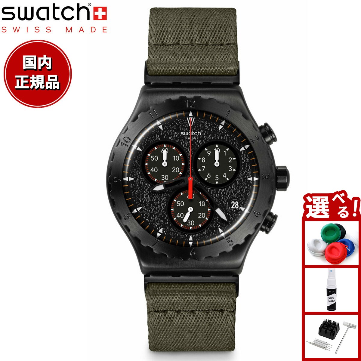 Swatch SWISS クロノグラフ　腕時計 ウォッチ (腕時計) : クロノグラフ | Swatch® 日本