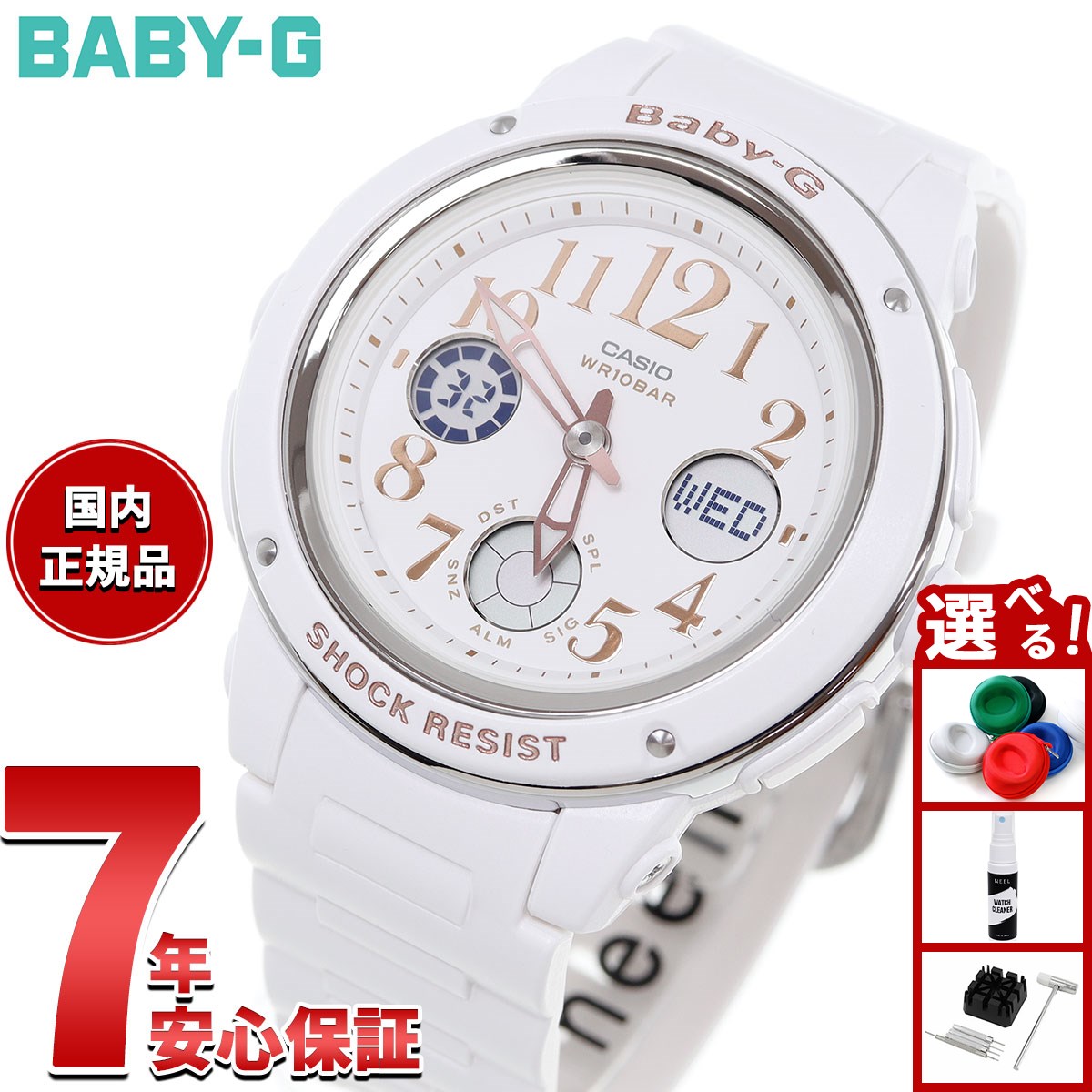 BABY-G ホワイト 花柄腕時計 楽天市場】おすすめ 花柄 BabyG 腕時計 CASIO カシオ 時計