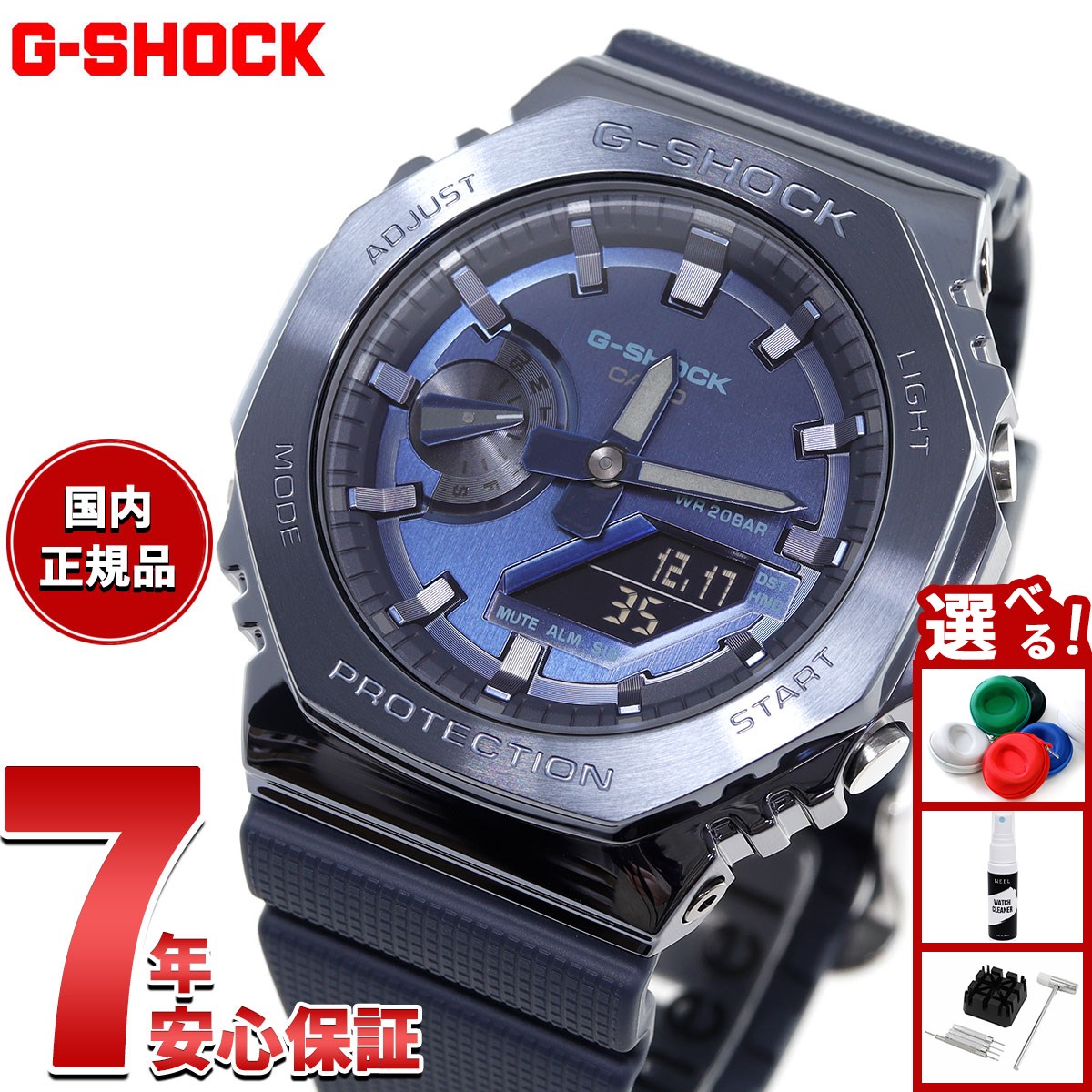 楽天市場】【8/15限定！抽選で最大10000ptバック】G-SHOCK 電波